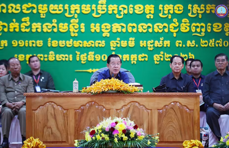 សម្តេចអគ្គមហាសេនាបតីតេជោ ហ៊ុន សែន អញ្ជើញជាអធិបតីក្នុងពីធីសំណេះសំណាលជាមួយក្រុមប្រឹក្សា ខេត្តព្រះវិហារ - Image 4