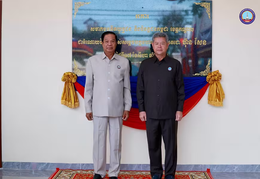 ឯកឧត្តម ទេសរដ្ឋមន្រ្តី គន់ គីម អញ្ជើញសម្ពោធដាក់ឱ្យប្រើប្រាស់អគារទីស្នាក់ អ.ន.ក.​ ខេត្តកណ្តាល - Image 42