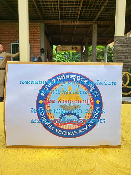 លោកឧត្តមសេនីយ៍ទោ ហេង វុទ្ធី បានចាត់ឱ្យលោកស្នងការរង  និងក្រុមការងារសមាគមស្រុកកោះសូទិន  នាំយកថវិកាបេឡាមរណសង្គ្រោះចំនួន ៤លានរៀល ប្រគល់ជូនគ្រួសារសពអតីតយុទ្ធជន ចំនួន ១គ្រួសារ ស្ថិតនៅស្រុកកោះសូទិន ខេត្តកំពង់ចាម - Image 6