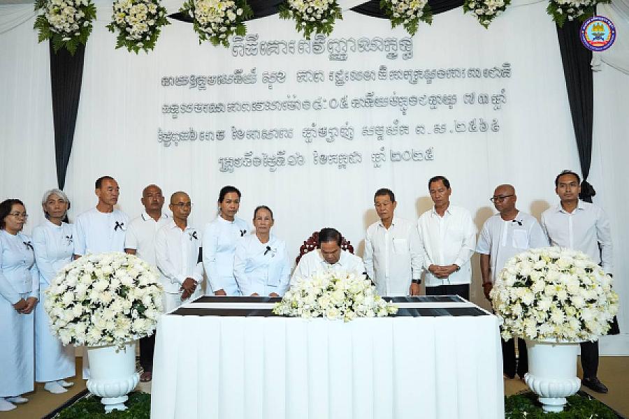 ឯកឧត្តម នាយឧត្តមសេនីយ៍កិត្តិសង្គហបណ្ឌិត គន់ គីម អញ្ជើញដឹកនាំគណៈប្រតិភូ ស.អ.ក ដាក់កម្រងផ្កា និងគោរពវិញ្ញានក្ខន្ធសព ឯកឧត្តម នាយឧត្តមសេនីយ៍ សុខ ភាព រដ្ឋលេខាធិការក្រសួងការពារជាតិ ដែលបានទទួលមរណភាព ក្នុងជន្មាយុ ៧៣ឆ្នាំ - Image 8