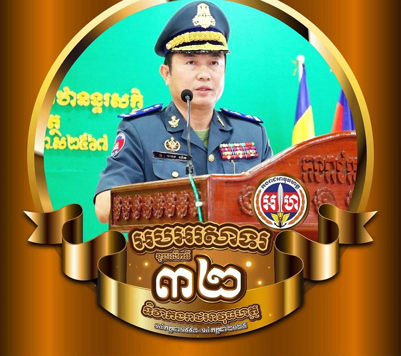 លោកឧត្ដមសេនីយ៍​ត្រី មាស យ៉ត មេបញ្ជាការ កងរាជអាវុធហត្ថខេត្ត​កំពង់​ធំ​ បាន​ចូល​រួម​ឧបត្ថម្ភ​ថវិកា​ចំនួន​ ១លានរៀល​ ដេីម្បី​រៀបចំ​មហាសន្និបាត​វិសាមញ្ញ​តំណាង​សមាគម​អតីត​យុទ្ធ​ជន​កម្ពុជា​ទូទាំង​ប្រទេស