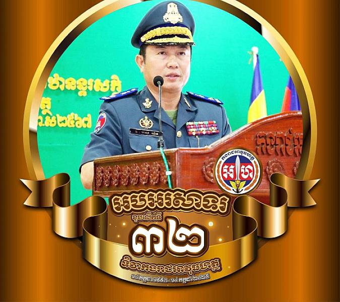 លោកឧត្ដមសេនីយ៍​ត្រី មាស យ៉ត មេបញ្ជាការ កងរាជអាវុធហត្ថខេត្ត​កំពង់​ធំ​ បាន​ចូល​រួម​ឧបត្ថម្ភ​ថវិកា​ចំនួន​ ១លានរៀល​ ដេីម្បី​រៀបចំ​មហាសន្និបាត​វិសាមញ្ញ​តំណាង​សមាគម​អតីត​យុទ្ធ​ជន​កម្ពុជា​ទូទាំង​ប្រទេស