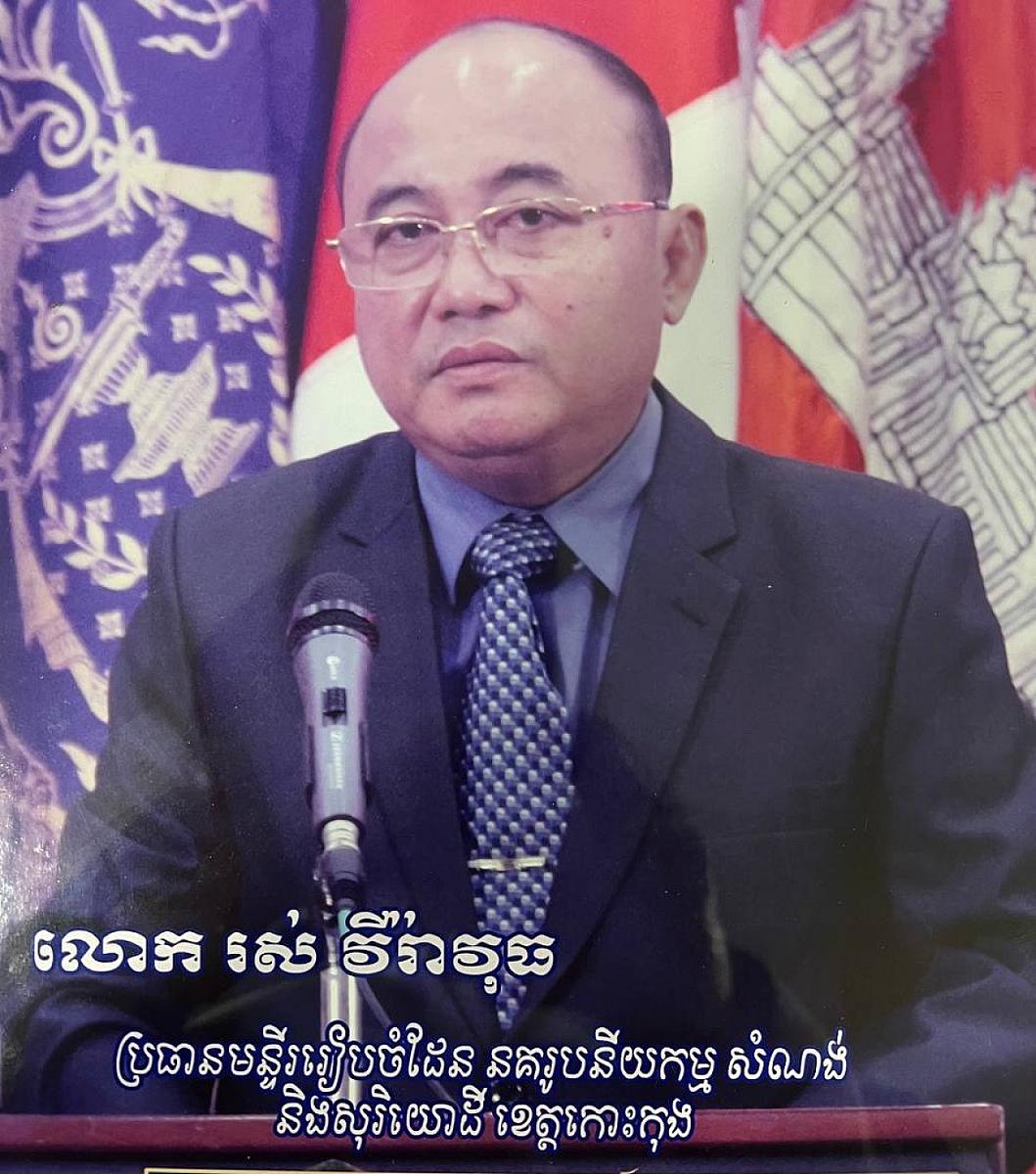 លោក រស់ វីរ៉ាវុធ ចូលរួមថវិកាចំនួន ៥០០ដុល្លារ ដើម្បីរៀបចំមហាសន្និបាតវិសាមញ្ញតំណាងសមាគមអតីតយុទ្ធជនកម្ពុជា ទូទាំងប្រទេស