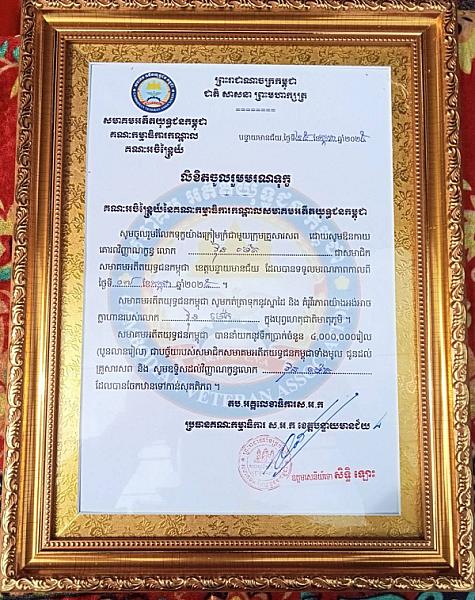 លោក អ៊ីង ស៊ីណាត តំណាងលោកឧត្ដមសេនីយ៍ទោ សិទ្ធិ ឡោះ បាននាំយកថវិកា ចំនួន ៨,០០០,០០០ រៀល ប្រគល់ជូនគ្រួសារសពសមាជិកសមាគអតីតយុទ្ធជនកម្ពុជា - Image 3