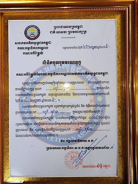លោក អ៊ីង ស៊ីណាត តំណាងលោកឧត្ដមសេនីយ៍ទោ សិទ្ធិ ឡោះ បាននាំយកថវិកា ចំនួន ៨,០០០,០០០ រៀល ប្រគល់ជូនគ្រួសារសពសមាជិកសមាគអតីតយុទ្ធជនកម្ពុជា - Image 7
