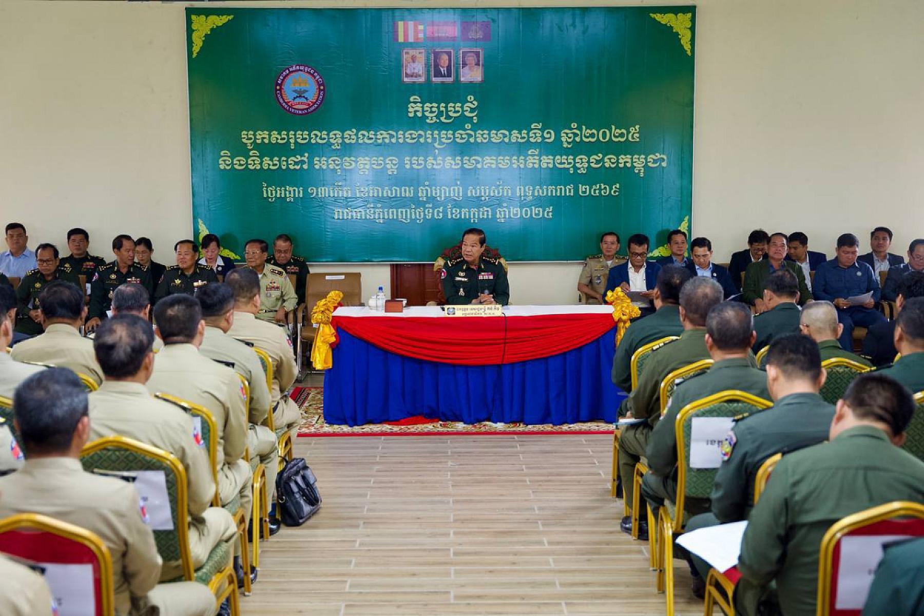 ឯកឧត្តមកិត្តិសង្គហបណ្ឌិត គន់ គីម បានអញ្ជើញជាអធិបតីភាពដឹកនាំកិច្ចប្រជុំបូកសរុបលទ្ធផលការងារឆមាសទី១ ឆ្នាំ២០២៥