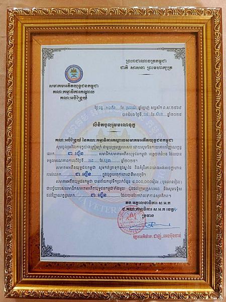 អភិបាលស្រុកសំឡូតនាំយកថវិកាបេឡាមរណសង្គ្រោះជូនគ្រួសារអតីតយុទ្ធជន ២គ្រួសារ ក្នុងខេត្តបាត់ដំបង - Image 7