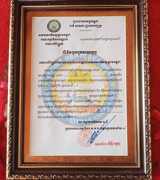 លោក អេង សាម៉ុន បាននាំយកថវិកាបេឡាមរណៈសង្គ្រោះចំនួន ៤លានរៀល ប្រគល់ជូនគ្រួសារសពជាសមាជិក ឈ្មោះ ផ្លែ រ៉េ - Image 4