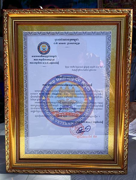 ស.អ.ក ខេត្តកំពង់ស្ពឺ នាំយកថវិកាបេឡាមរណសង្គ្រោះជូនគ្រួសារសពសមាជិកអតីតយុទ្ធជនមួយគ្រួសារ - Image 4