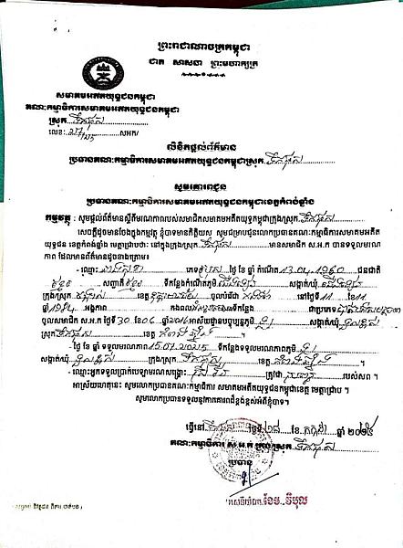 ស.អ.ក ខេត្តកំពង់ឆ្នាំង នាំយកថវិកាបេឡាមរណសង្រ្គោះជូនគ្រួសារសពអតីតយុទ្ធជន១៦គ្រួសារ - Image 10