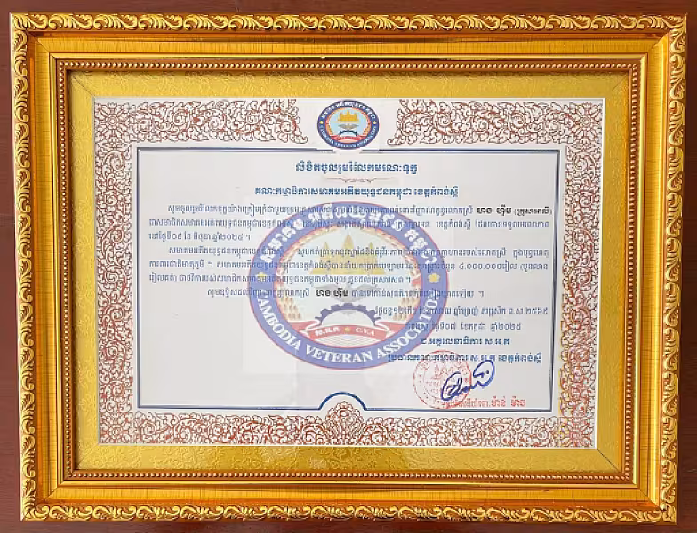 លោកវរសេនីយ៍ត្រី យ៉ែម សុខ និងក្រុមការងារបាននាំយកថវិកាបេឡាមរណសង្គ្រោះចំនួន ៤លានរៀល ប្រគល់ជូនគ្រួសារសមាជិក ស.អ.ក ឈ្មោះ ហង ហុីម - Image 3