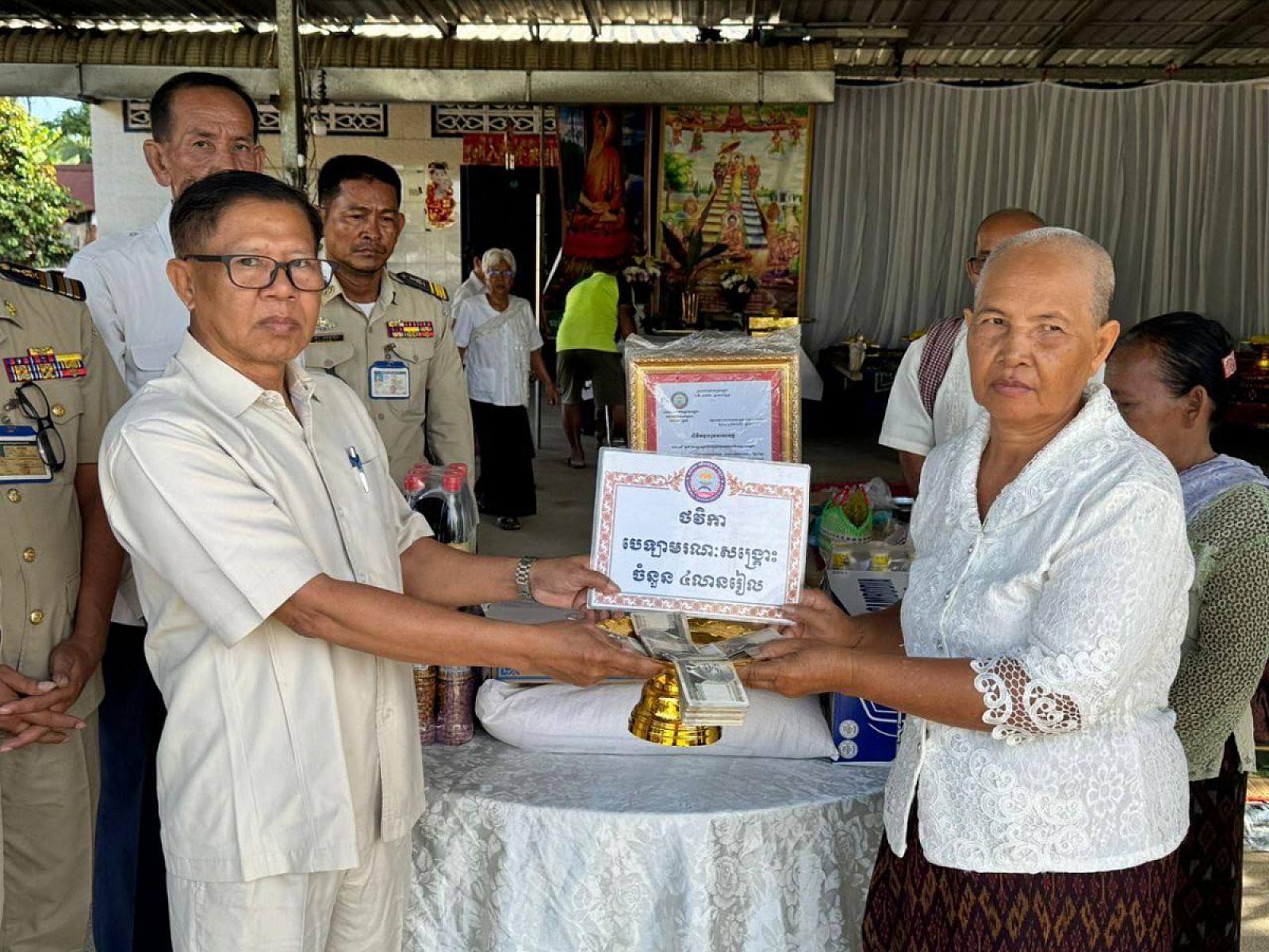 ស.អ.ក ខេត្តកណ្តាល នាំយកថវិកាបេឡាមរណសង្គ្រោះជូនដល់គ្រួសារសពអតីតយុទ្ធជនមួយគ្រួសារ