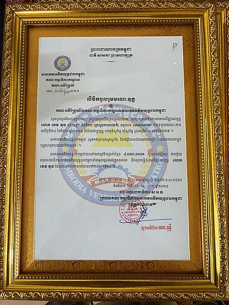 ស.អ.ក ខេត្តកំពង់ចាម នាំយកថវិកាបេឡាមរណសង្គ្រោះជូនគ្រួសារសពអតីតយុទ្ធជន២គ្រួសារ - Image 3