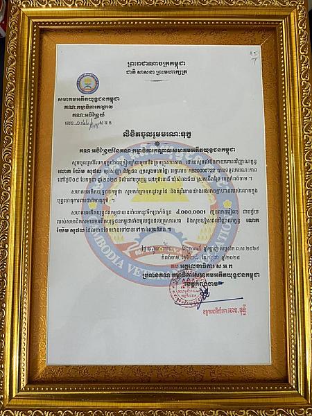 ស.អ.ក ខេត្តកំពង់ចាម នាំយកថវិកាបេឡាមរណសង្គ្រោះជូនគ្រួសារសពអតីតយុទ្ធជន២គ្រួសារ - Image 4