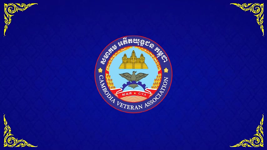 គោលនយោបាយរាជរដ្ឋាភិបាល និងសមាគមអតីតយុទ្ធជនកម្ពុជា ក្នុងការដោះស្រាយបញ្ហាលំបាករបស់បងប្អូនអតីតយុទ្ធជន