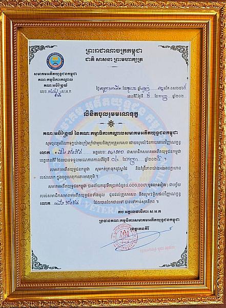 ស.អ.ក ខេត្តរតនគិរី នាំយកថវិកាបេឡាមរណសង្គ្រោះជូនគ្រួសារសពសមាជិកអតីតយុទ្ធជនចំនួន ០១គ្រួសារ - Image 4