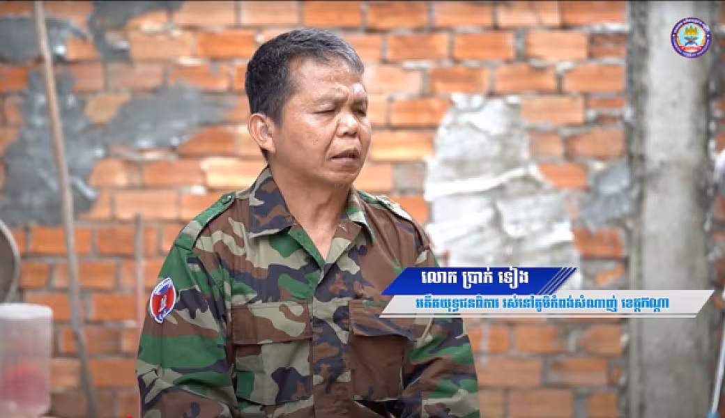 អតីតយុទ្ធជនពិការ ប្រាក់ ទៀង ទោះមើលមិនអាចមើលពិភពលោកឃើញ តែមិនអស់សង្ឃឹមក្នុងជីវិតឡើយ