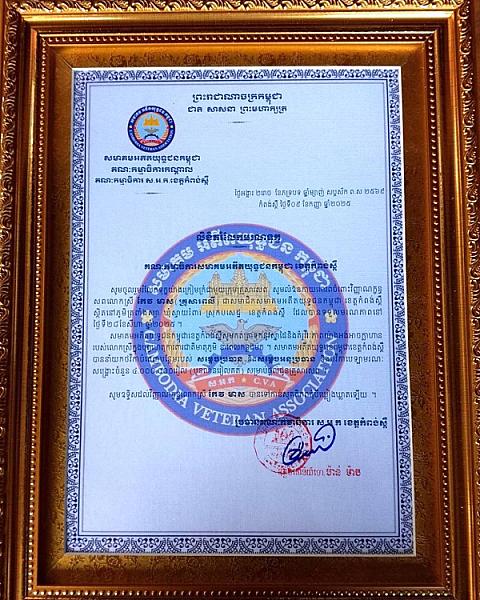 ស.អ.ក ខេត្តកំពង់ស្ពឺ នាំយកថវិកាបេឡាមរណសង្រ្គោះជូនគ្រួសារពលីចំនួនមួយគ្រួសារ - Image 3