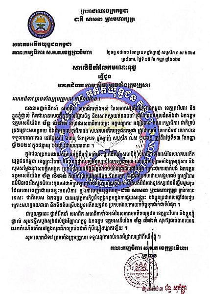 ឧត្តមសេនីយ៍ទោ ច័ន្ទ សុភ័ក្រ្តា ញើសាររំលែកមរណទុក្ខគ្រួសារសព ឯកឧត្តម ឧត្តមសេនីយ៍ឯក ច័ន្ទ លំផាត់ - Image 2