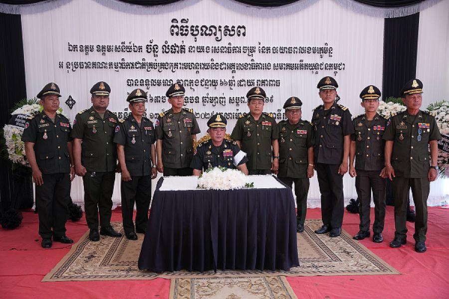 ឧត្តមសេនីយ៍ទោ ម៉ែន រ័ត្ន អញ្ជើញគោរពវិញ្ញាណក្ខន្ធសព ឯកឧត្តម ឧត្តមសេនីយ៍ឯក ច័ន្ទ លំផាត់ - Image 8