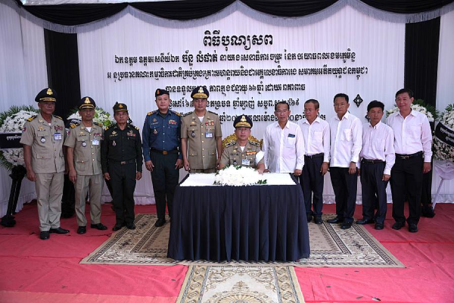 លោកឧត្តមសេនីយ៍ទោ អ៊ូ សុបុណ្ណា អញ្ជើញគោរពវិញ្ញាណក្ខន្ធសព ឯកឧត្តម ឧត្តមសេនីយ៍ឯក ច័ន្ទ លំផាត់ - Image 7