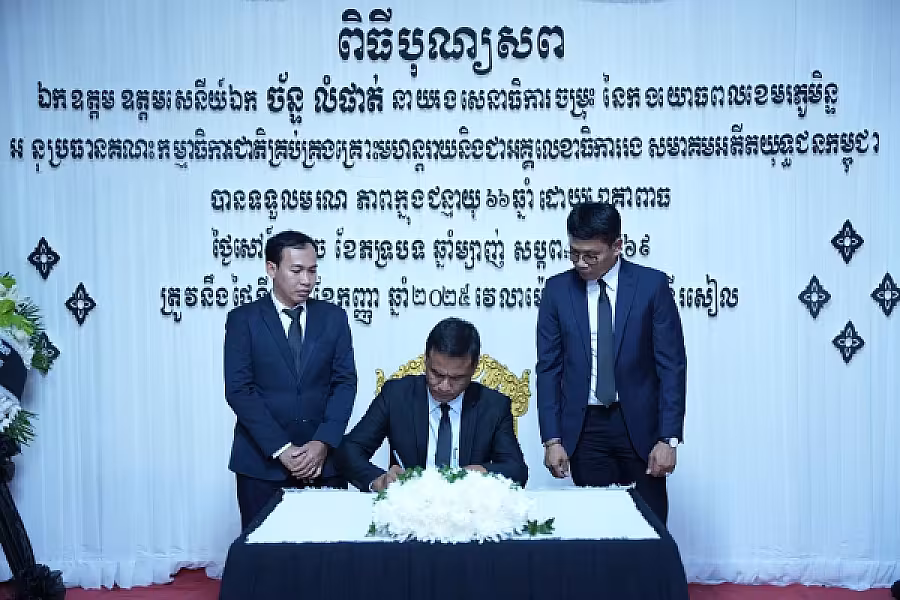 ឯកឧត្តម អៀង ពីសី នាយករងខុទ្ទកាល័យសម្តេចតេជោ ហ៊ុន សែន បានអញ្ជើញគោរពវិញ្ញាណក្ខន្ធសព ឯកឧត្តម ឧត្តមសេនីយ៍ឯក ច័ន្ទ លំផាត់ - Image 3