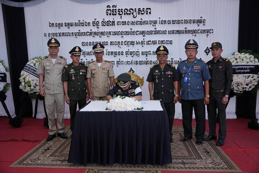 ឧត្តមសេនីយទោ សាន គឹមអឿន អញ្ជើញគោរពវិញ្ញាណក្ខន្ធសព ឯកឧត្តម ឧត្តមសេនីយ៍ឯក ច័ន្ទ លំផាត់ - Image 7