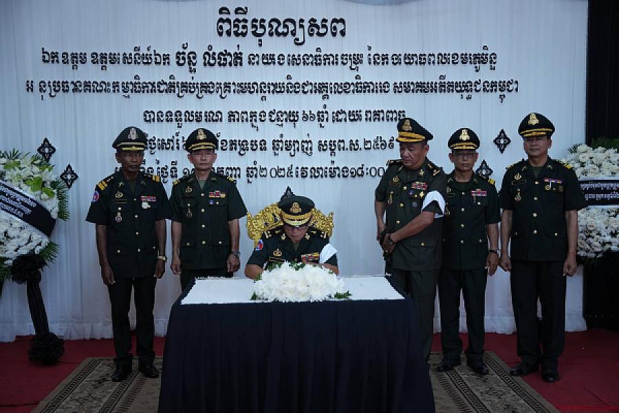 ឧត្តមសេនីយ៍ទោ ឈឹម ខ្មៅ បានអញ្ជើញគោរពវិញ្ញាណក្ខន្ធសព ឯកឧត្តម ឧត្តមសេនីយ៍ឯក ច័ន្ទ លំផាត់  - Image 9