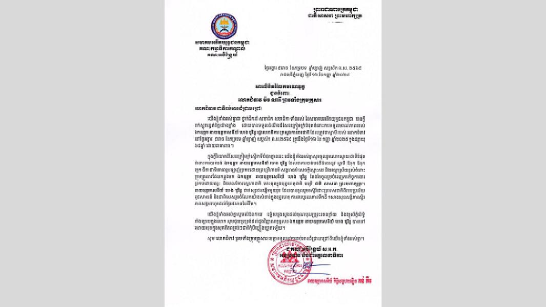 ឯកឧត្តមកិត្តិសង្គហបណ្ឌិត គន់ គីម បានផ្ញើសារលិខិតរំលែកមរណទុក្ខជូនចំពោះលោកជំទាវ ម៉ម ណារី និងក្រុមគ្រួសារ ក្រោយទទួលដំណឹងថា ឯកឧត្តម នាយឧត្តមសេនីយ៍ ហេង បូរិន្