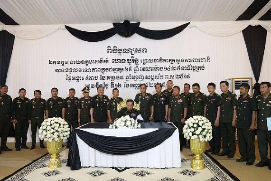 ឯកឧត្តម នាយឧត្តមសេនីយ៍កិត្តិសង្គហបណ្ឌិត គន់ គីម បានអញ្ជើញគោរពវិញ្ញានក្ខន្ធសព ឯកឧត្តម នាយឧត្តមសេនីយ៍ ហេង បូរិន្ទ - Image 8