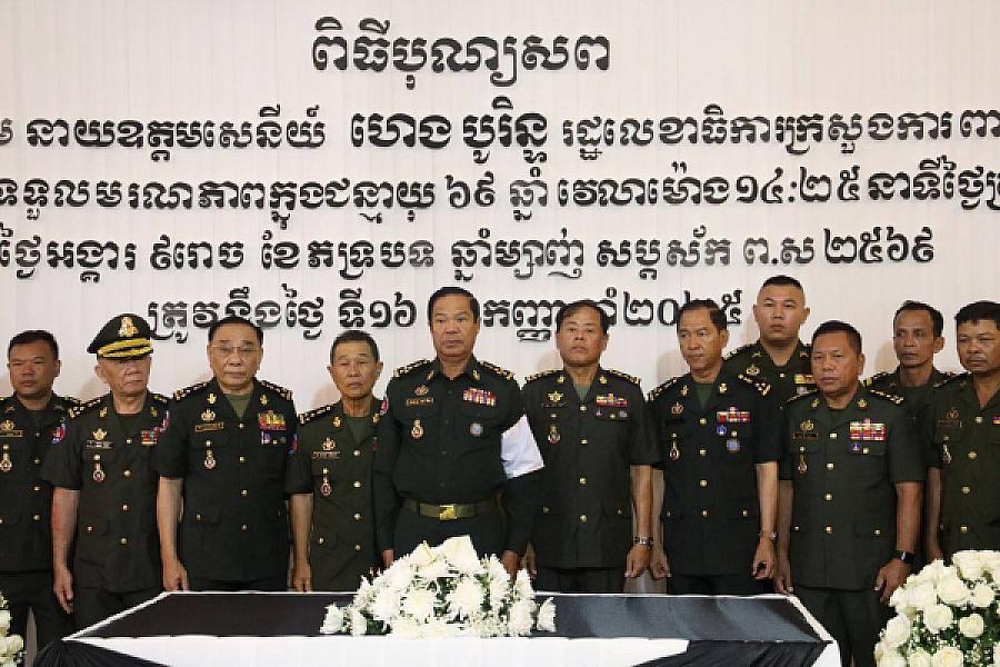 ឯកឧត្តម នាយឧត្តមសេនីយ៍កិត្តិសង្គហបណ្ឌិត គន់ គីម បានអញ្ជើញគោរពវិញ្ញានក្ខន្ធសព ឯកឧត្តម នាយឧត្តមសេនីយ៍ ហេង បូរិន្ទ - Image 9