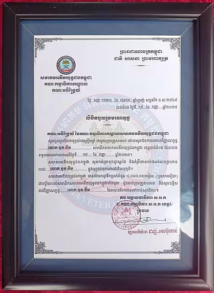 ស.អ.ក ខេត្តបាត់ដំបង នាំយកថវិកាបេឡាមរណសង្គ្រោះជូនគ្រួសារសពអតីតយុទ្ធជនចំនួន ២គ្រួសារ - Image 4