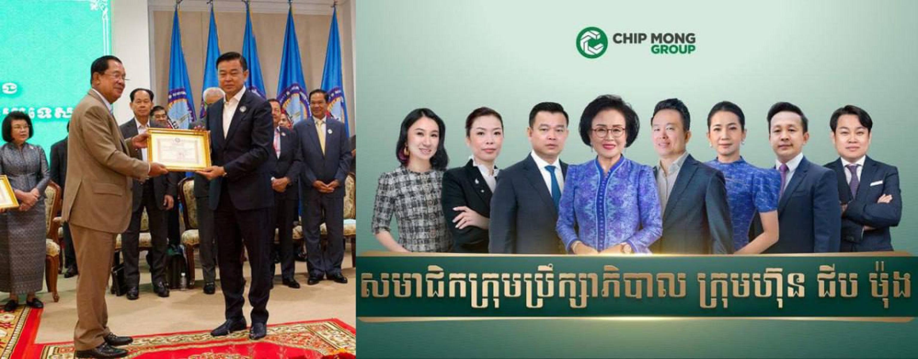 ក្រុមហ៊ុន ជីប ម៉ុង ចូលរួមបរិច្ចាគថវិកាគាំទ្រការសាងសង់ផ្ទះជូនអតីតយុទ្ធជន និងនិវត្តជន ចំនួន ១០០ខ្នង ក្នុងមួយឆ្នាំ ដែលមានរយ:ពេល ៣ឆ្នាំ។