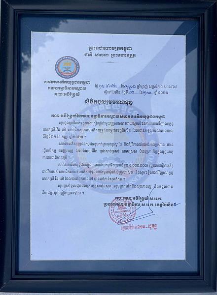 អ.ន.ក. ខេត្តប៉ៃលិន នាំយកថវិកាបេឡាមរណសង្គ្រោះជូនគ្រួសារសពអតីតយុទ្ធជនចំនួន ៣គ្រួសារ - Image 2