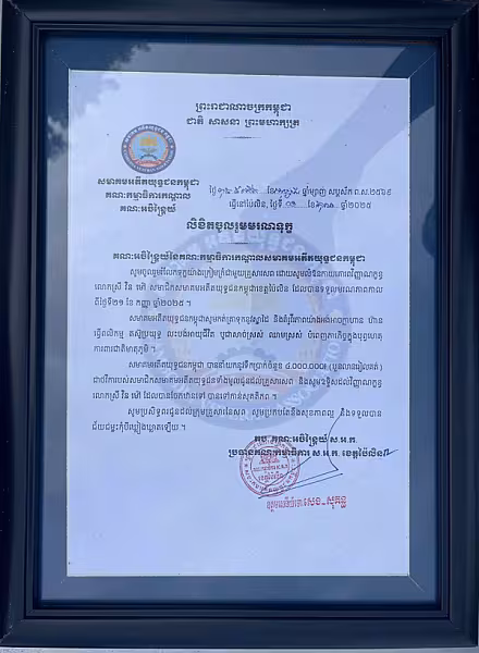 អ.ន.ក. ខេត្តប៉ៃលិន នាំយកថវិកាបេឡាមរណសង្គ្រោះជូនគ្រួសារសពអតីតយុទ្ធជនចំនួន ៣គ្រួសារ - Image 2