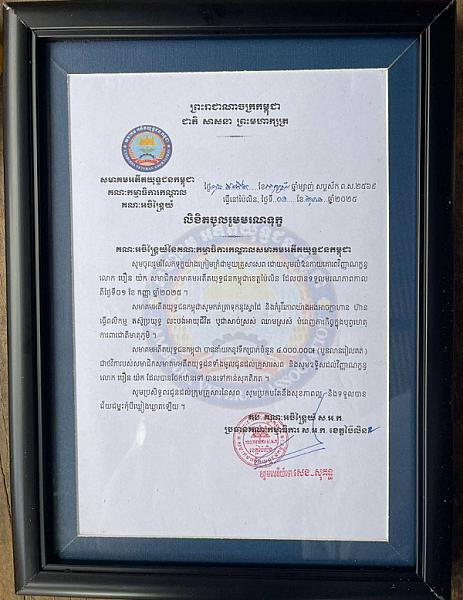 អ.ន.ក. ខេត្តប៉ៃលិន នាំយកថវិកាបេឡាមរណសង្គ្រោះជូនគ្រួសារសពអតីតយុទ្ធជនចំនួន ៣គ្រួសារ - Image 3