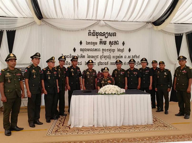 ឯកឧត្តម ឈៀ ស៊ីដារ៉ា អគ្គលេខាធិការរងអ.ន.ក ដឹកនាំក្រុមការងារចូលរួមគោរពវិញ្ញាណក្ខន្ធ ឯកឧត្តម គឹម សុភា - Image 6