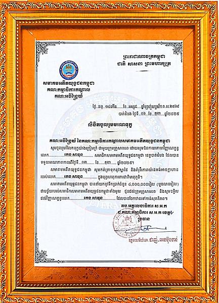 អ.ន.ក ស្រុកកំរៀង នាំយកថវិកាបេឡាមរណសង្គ្រោះជូនគ្រួសារសពអតីតយុទ្ធជនមួយគ្រួសារ - Image 4