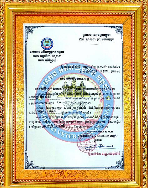 អ.ន.ក ក្រុងបាត់ដំបង នាំយកថវិកាបេឡាមរណសង្គ្រោះជូនគ្រួសារសពអតីតយុទ្ធជនមួយគ្រួសារ - Image 4