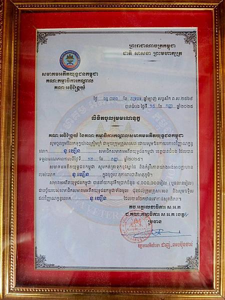 អ.ន.ក ស្រុកសំឡូត នាំយកថវិកាបេឡាមរណសង្គ្រោះជូនគ្រួសារសពអតីតយុទ្ធជនមួយគ្រួសារ - Image 3