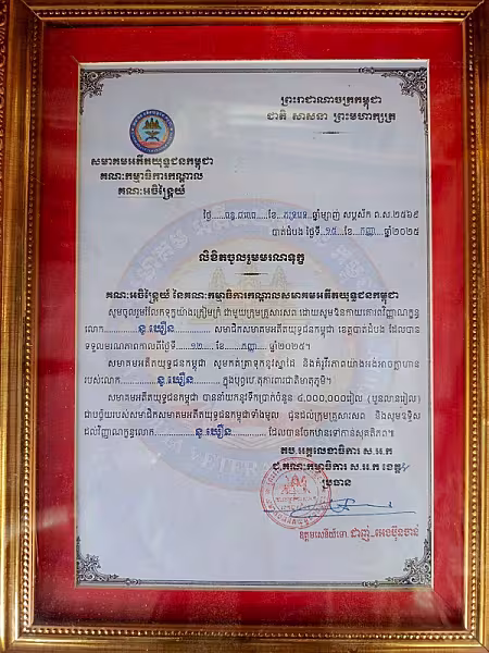 អ.ន.ក ស្រុកសំឡូត នាំយកថវិកាបេឡាមរណសង្គ្រោះជូនគ្រួសារសពអតីតយុទ្ធជនមួយគ្រួសារ - Image 3