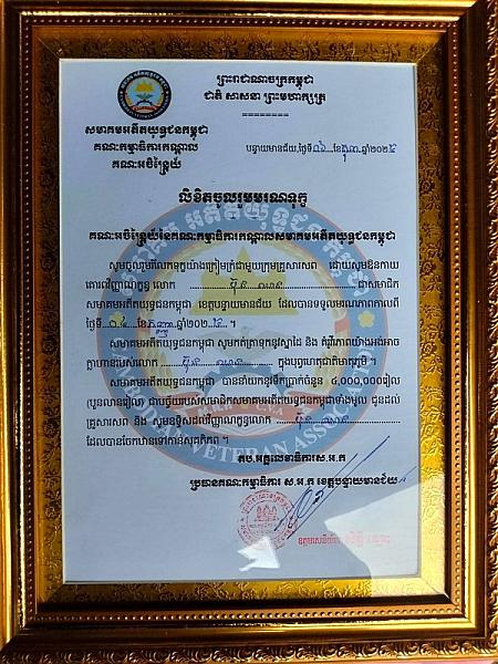 អ.ន.ក ខេត្តបន្ទាយមានជ័យ នាំយកថវិកាបេឡាមរណសង្គ្រោះជូនគ្រួសារសពអតីតយុទ្ធជនចំនួន ២គ្រួសារ - Image 8