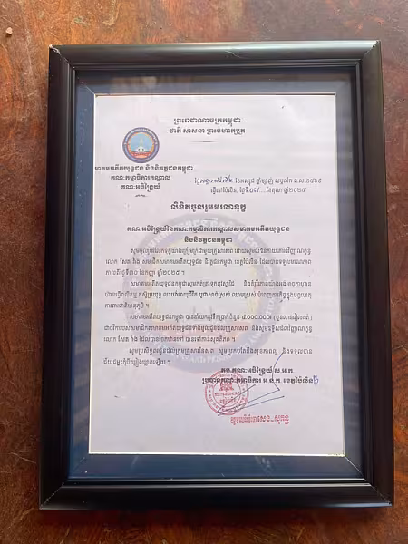 អ.ន.ក ខេត្តប៉ៃលិន នាំយកថវិកាបេឡាមរណសង្គ្រោះជូនគ្រួសារសពអតីតយុទ្ធជនមួយគ្រួសារ - Image 2