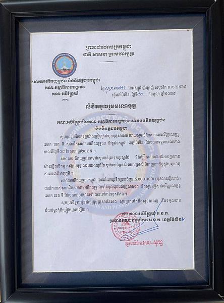 អ.ន.ក ខេត្តប៉ៃលិន នាំយកថវិកាបេឡាមរណសង្គ្រោះជូនគ្រួសារសពអតីតយុទ្ធជនមួយគ្រួសារ - Image 2