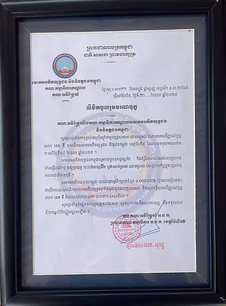 អ.ន.ក ខេត្តប៉ៃលិន នាំយកថវិកាបេឡាមរណសង្គ្រោះជូនគ្រួសារសពអតីតយុទ្ធជនមួយគ្រួសារ - Image 2