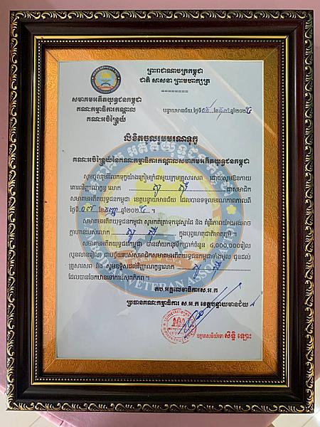 អ.ន.ក ក្រុងប៉ោយប៉ែត នាំយកថវិកាបេឡាមរណសង្គ្រោះជូនគ្រួសារសពអតីតយុទ្ធជនមួយគ្រួសារ - Image 3