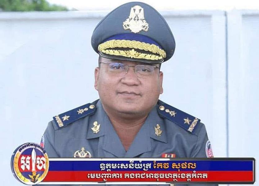 ឧត្ដមសេនីយ៍ត្រី កែវ សុផល ចូលរួមបរិច្ចាគថវិកាគាំទ្រការសាងសង់ផ្ទះជូនអតីតយុទ្ធជន និងនិវត្តជន ចំនួន ១ខ្នង