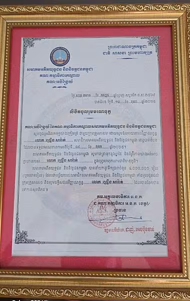 អ.ន.ក ស្រុកឯកភ្នំ នាំយកថវិកាបេឡាមរណសង្គ្រោះជូនគ្រួសារសពអតីតយុទ្ធជនមួយគ្រួសារ - Image 2