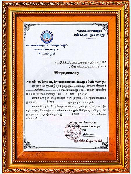 អ.ន.ក ស្រុកកំរៀង នាំយកថវិកា​បេឡាមរណ​សង្គ្រោះ​ជូនគ្រួសារ​សព​អតីត​យុទ្ធ​ជន​ចំនួន ២គ្រួសារ - Image 4