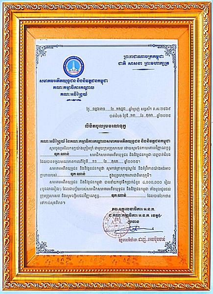 អ.ន.ក ស្រុកកំរៀង នាំយកថវិកា​បេឡាមរណ​សង្គ្រោះ​ជូនគ្រួសារ​សព​អតីត​យុទ្ធ​ជន​ចំនួន ២គ្រួសារ - Image 5